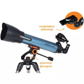 Телескоп Celestron Inspire 100 AZ (+ Книга «Космос. Непустая пустота» в подарок!)