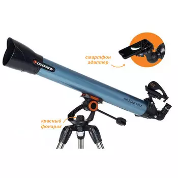 Телескоп Celestron Inspire 80 AZ (+ Книга «Космос. Непустая пустота» в подарок!)