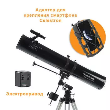 Телескоп Celestron PowerSeeker 114 EQ-MD (+ Книга «Космос. Непустая пустота» в подарок!)