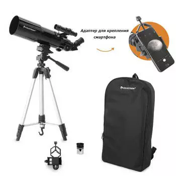 Телескоп Celestron Travel Scope 80 (+ Книга «Космос. Непустая пустота» в подарок!)