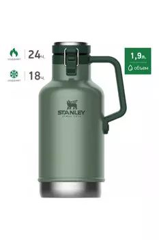 Термос для пива STANLEY Classic 1,9L 10-01941-067 (+ Антисептик-спрей для рук в подарок!)
