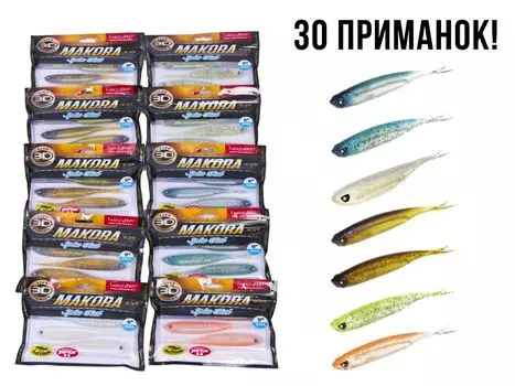 Виброхвосты LJ 3D Series MAKORA SPLIT TAIL 6.0in (15,24)/01SET 30шт. набор