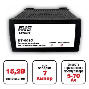 Зарядное устройство - источник питания AVS Energy BT-6010 (12В, 7А) (+ Антисептик-спрей для рук в подарок!)