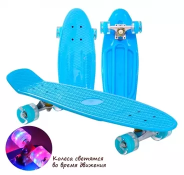 Пенни борд (скейтборд) со светящимися колесами голубой 75 см (30")