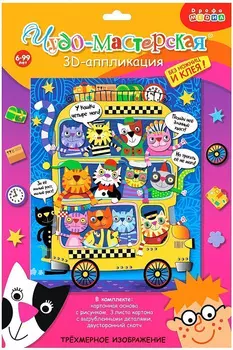 3D аппликация - Котобус