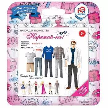 3D пазл из серии Наряжай-ка - Александр