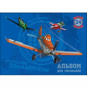 Альбом для рисования Disney Самолеты 24 листа