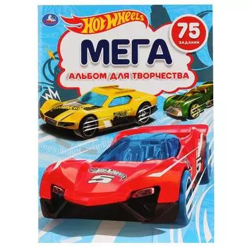 Альбом для творчества Hot Wheels А3