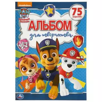 Альбом для творчества - Щенячий патруль