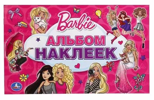 Альбом наклеек малого формата - Барби