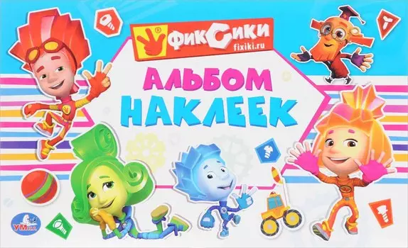 Альбом наклеек малого формата - Фиксики