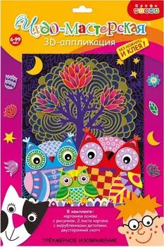 Аппликация 3Д - Совы в лесу