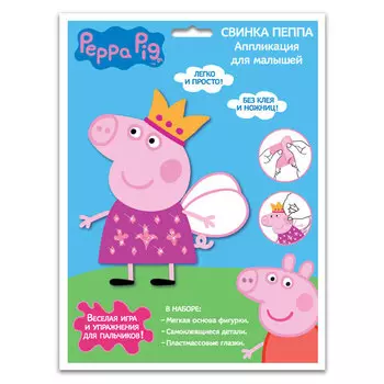Аппликация фигурка «Свинка Пеппа» Peppa Pig