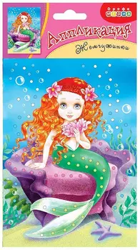 Аппликация из серии Чудо-мастерская Жемчужинки – Русалочка