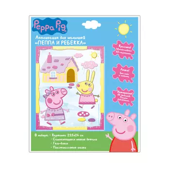 Аппликация Пеппа и Ребекка из серии Свинка Пеппа