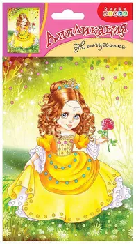 Аппликация. Жемчужинки. Принцесса