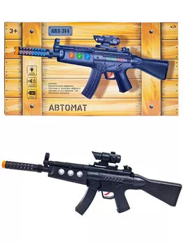 Автомат, свет и звук