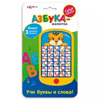 Азбука-малютка «Учи буквы и слова!»