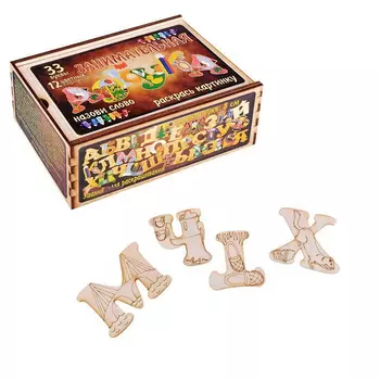 Азбука занимательная, 33 буквы и карандаши