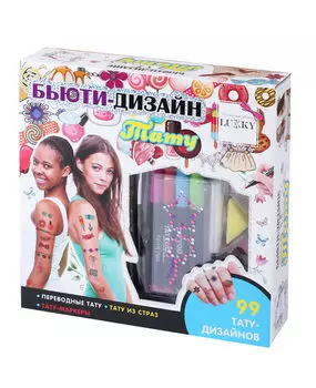 Бьюти-Дизайн набор - Тату
