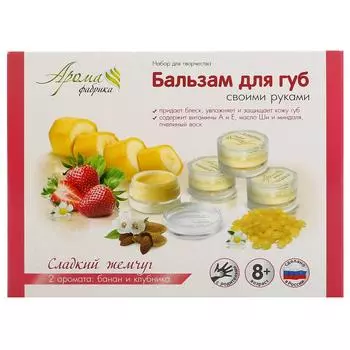 Бальзам для губ своими руками - Сладкий Жемчуг