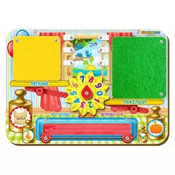 Бизиборд деревянный Легкий-Тяжелый