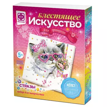 Блестящее искусство - Бабетта