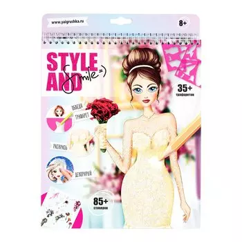 Блокнот дизайнера – Свадебный