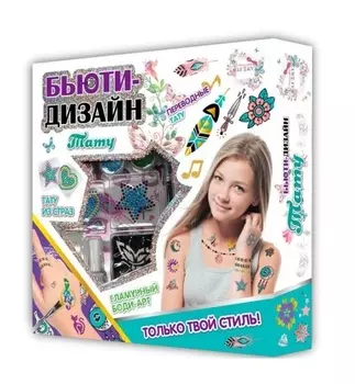Большой набор – Тату из серии Lukky Бьюти-Дизайн, стразы, блёстки, трафареты, переводные тату, спонж