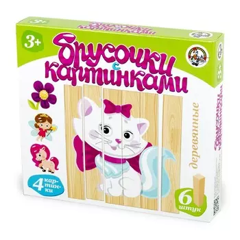 Брусочки деревянные с картинками - Маленькая принцесса