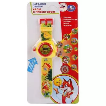 Часы с проектором и сказками, несколько цветов