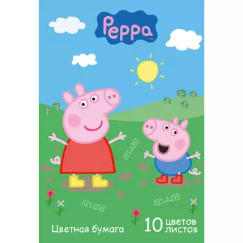 Цветная бумага 10 цветов "Свинка Пеппа" Peppa Pig