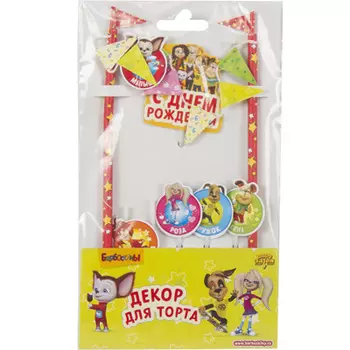 Декор для торта - Барбоскины