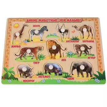 Деревянные вкладыши – Дикие животные