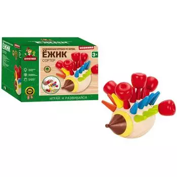 Деревянный сортер - Ежик