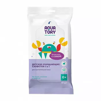 Детские очищающие салфетки Aquatory 3 в 1 для чувствительной кожи, 10 шт, 0+