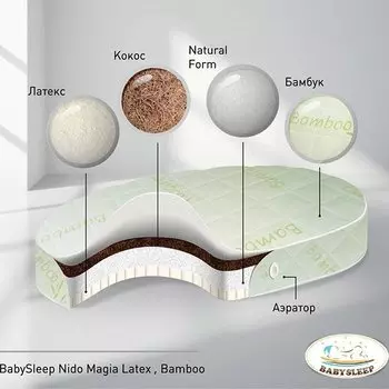 Детский матрас BabySleep - Nido Magia Latex Bamboo