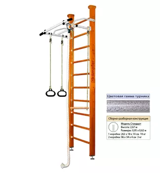 Домашний спортивный комплекс Kampfer Helena Ceiling