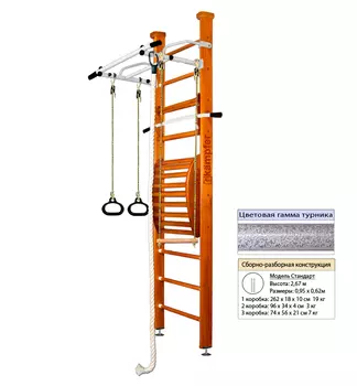 Домашний спортивный комплекс Kampfer Helena Maxi Ceiling