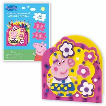 Домик для карандашей - Цветник Пеппы из серии Свинка Пеппа