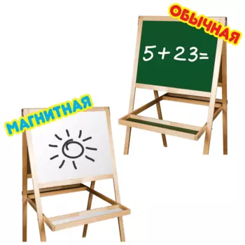 Доска комбинированная №12 - Мольберт