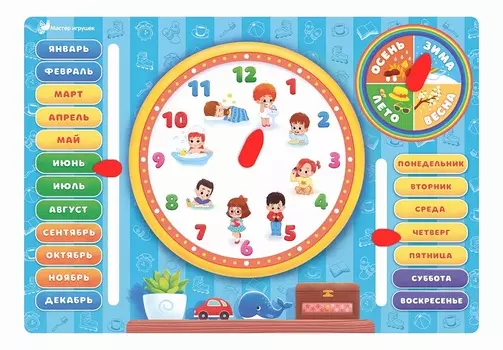Доска обучающая – Часы