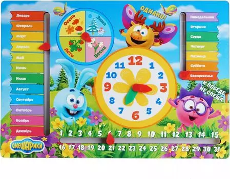 Доска обучающая - Часы. Смешарики на лугу