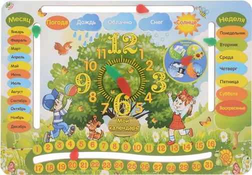 Доска обучающая - Календарь