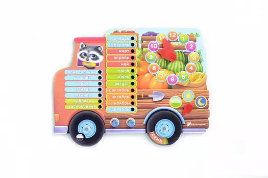 Доска обучающая Машина времени