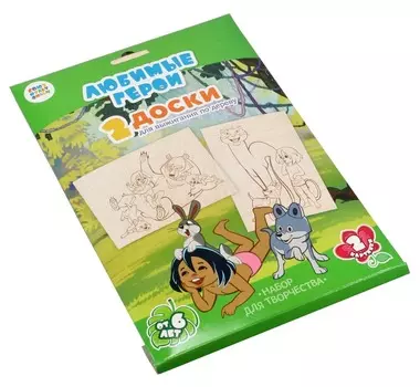 Доски для выжигания 2 штуки - Любимые герои. Маугли из серии Союзмультфильм