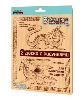 Доски для выжигания - Драконы, 2 шт.