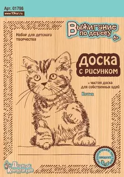 Доски для выжигания - Котик