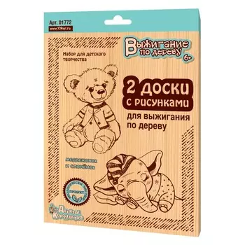 Доски для выжигания - Медвежонок и Слоник, 2 штуки