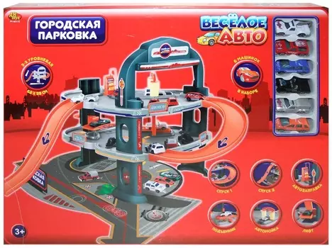 Двухуровневая парковка с машинками серии Весёлые авто
